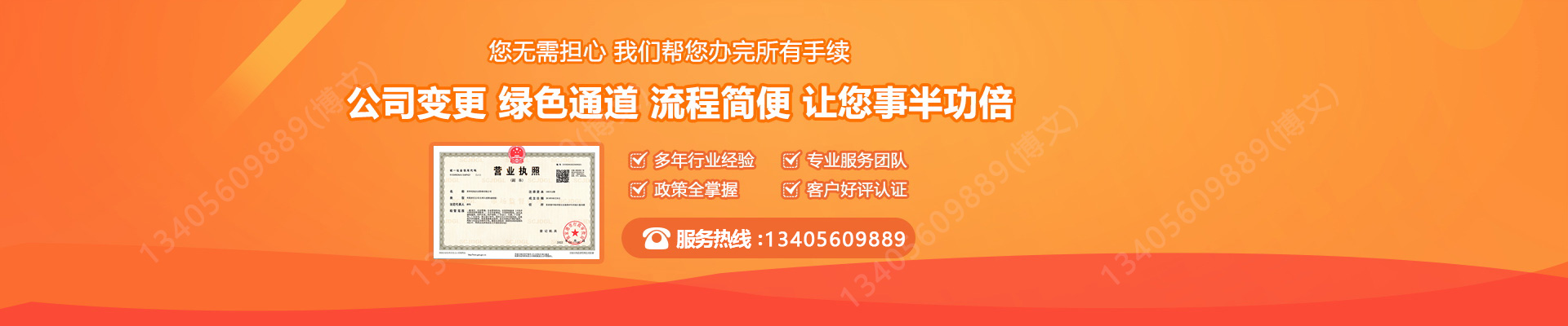 邵武工商变更服务内容